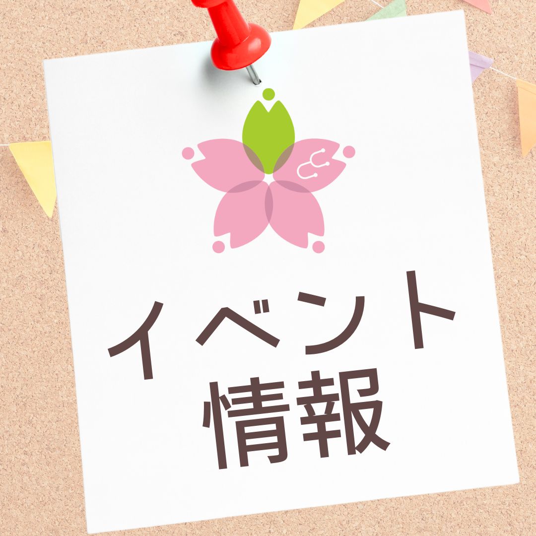 大阪の介護士転職｜3月7日就職フェアで「つらい」を「希望」に変える働き方を